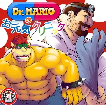 Dr. Mario no Ogenki Clinic by Grisser/Various Artist ("semi" colored version and uncensored) manga cover