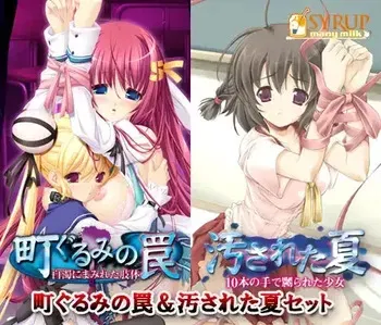 [SYRUP -many milk-] Machi Gurumi no Wana ~Hakudaku ni Mamireta Shitai~ (Event CG 2/2 + Omake) manga cover