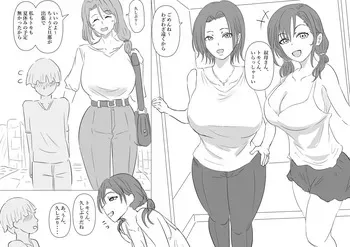 [ぽののぞ] ひみつの夏休み manga cover