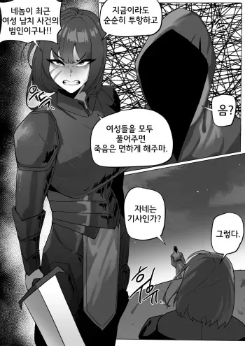 [Butter Margarine] [Clown Knight Liya] manga cover