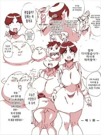 [maple-go] Maseo no Takurami. Mama Tomo Riidaa no Musuko ni wa Sakaraenai Tsuma [Korean] manga cover