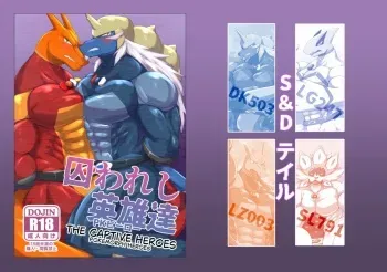The Captive Heroes manga cover