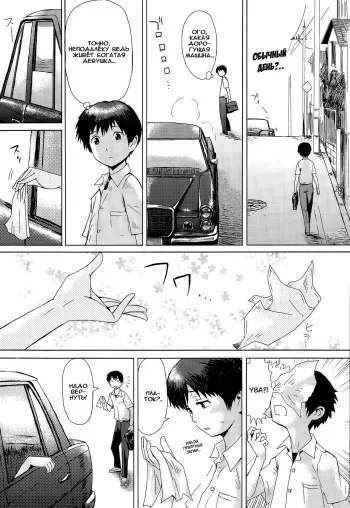 [Kuroiwa Menou] Reijou to Inu - Douteikari (Manga Bangaichi 2015-09) [Russian] {Okeo} manga cover