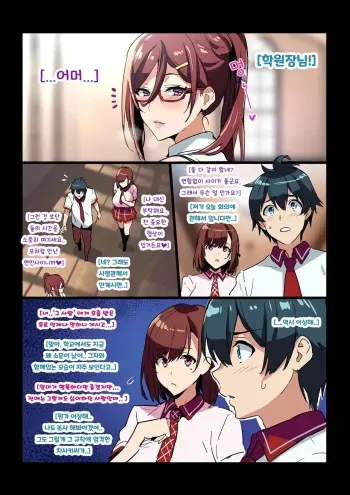 [Shinjugai (Takeda Hiromitsu)] Sentai Shireikan Maman IF Story [korean] manga cover