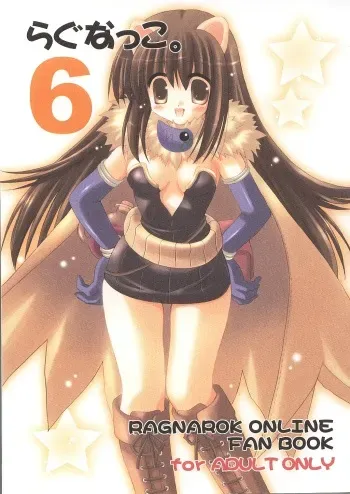 [UNISEX BLEND (Fujimiya Misuzu)] Ragnakko 6 (Ragnarok Online) manga cover