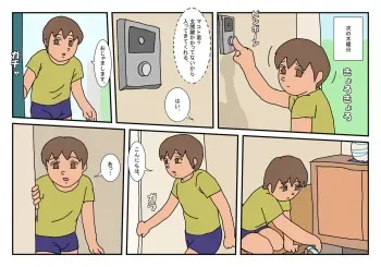 [Rakugaki] Makoto-kun Tomodachi no Okaa-san Sono 3 manga cover