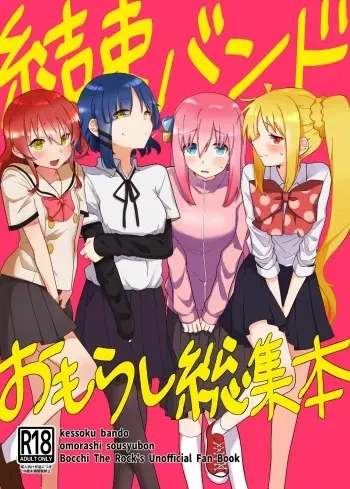 [Nurunoma (Nuruko)] Kessoku Band Omorashi Soushuubon (Bocchi the Rock!) [English] [Digital] manga cover