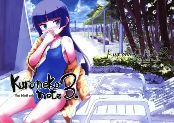 [tete a tete fragile (Sasahara Yuuki)] Kuroneko Note 3. (Ore no Imouto ga Konna ni Kawaii Wake ga Nai) [2011-09-03] manga cover