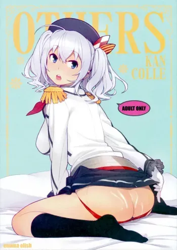Others manga cover