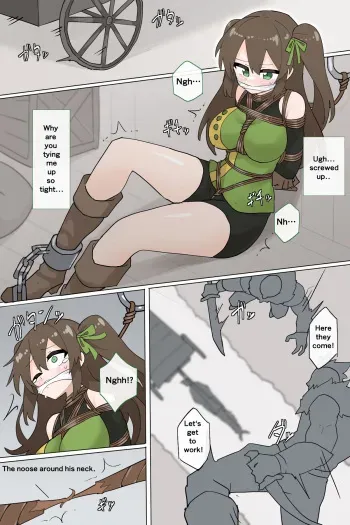 Suki's escape manga cover