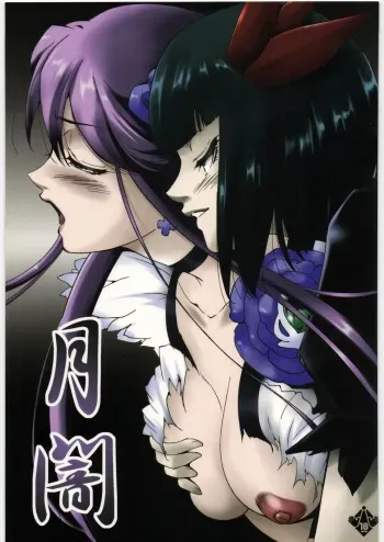 (C78) [Itsukidou (Touma Itsuki)] Tsukiyami (Heart Catch Precure!) manga cover
