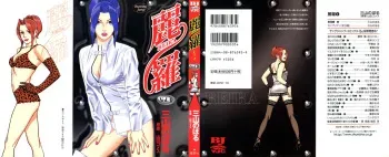 Reira 4 manga cover
