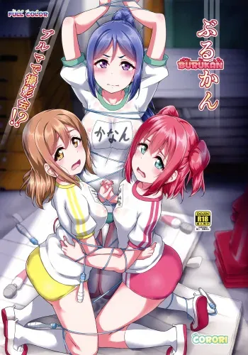 BURUKAN ~ Buruma de Satsueikai!? | BURUKAN _ A Photoshoot In Bloomers!? manga cover
