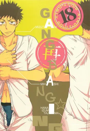 [L&P Blue (Niji)] GANG BANG ING (Ookiku Furikabutte) [2012-08-11] manga cover