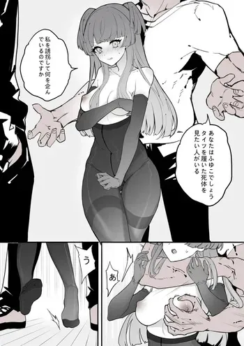 [Kaede / 楓] タイツ少女の処刑 manga cover