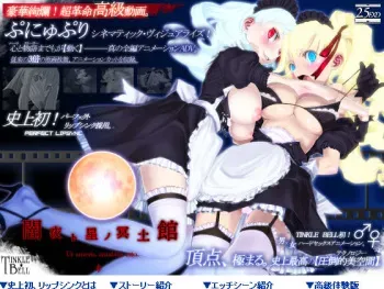 [Tinkle Bell] PunyuPuri XX - Yamiyo to Hoshi no Maidkan manga cover