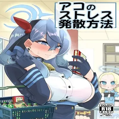 Ako's Stress Relieving Sex [Doujinshi] manga cover