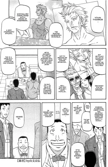 [Sanbun Kyoden] Boukun | Tyrant (COMIC HOTMilK 2012-04) [English] [HappyMerchants] manga cover