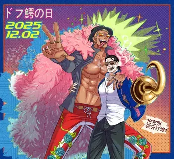 [ONE PIECE] DoflamingoxCrocodile BL (@jc_qkl /@mg_cls/白) manga cover