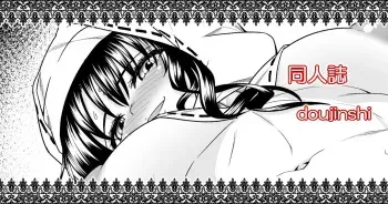 [846gou] OneShota Manga #01c (Fate/Grand Order) manga cover