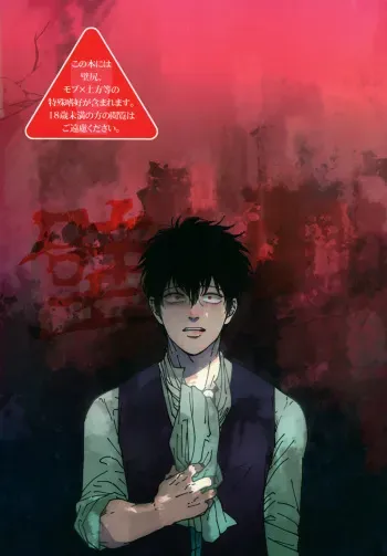 [Paraiso (Harada)] Kabe (Gintama) [English] manga cover