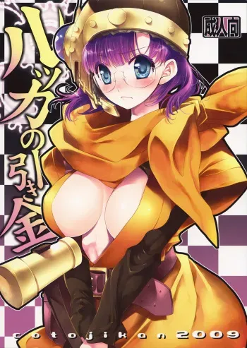 (COMIC1☆3) [Cotojikan (Cotoji)] Lucca no Hikigane (Chrono Trigger) [French] =Hentai-kun= manga cover