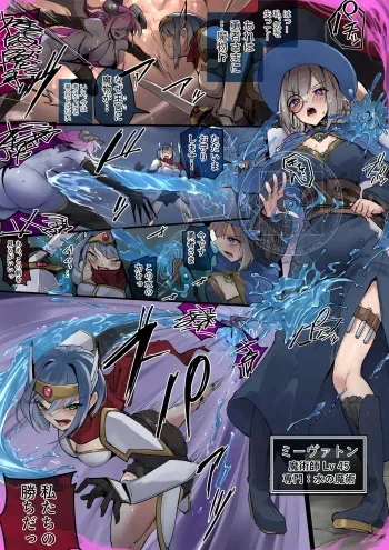 Water Flows Low, People Flow Lewdly manga cover