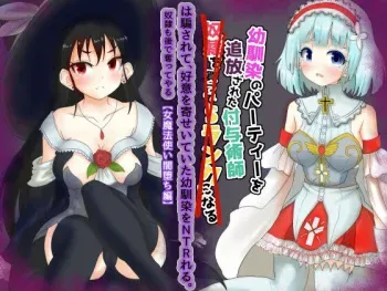 [TCannon (Teika Nou)] Osananajimi no Party o Tsuihou Sareta Fuyojutsushi wa Damasarete, Koui o Yoseteita Osananajimi o Netorareru "Onna Mahoutsukai Yamiochi Hen" manga cover