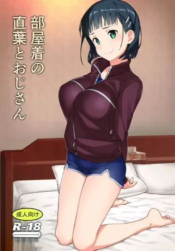 Oji-san's visit to Suguha's bedroom manga cover