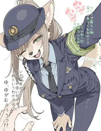 【犬魔人】犬のおまわりさんシリーズ manga cover
