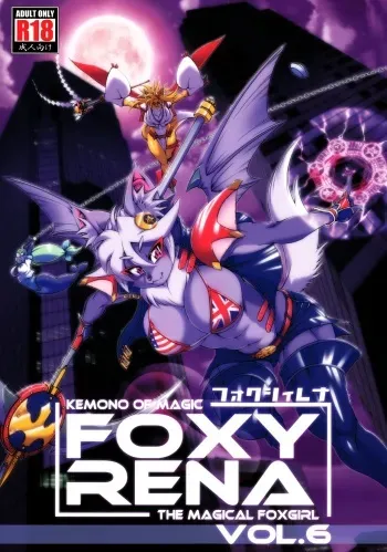 (C86) [SweetTaste (Amakuchi)] Mahou no Juujin Foxy Rena 6 [English] [Decensored] {YQII} {Klub Kemoner} manga cover