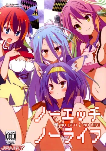 (C86) [Sekine (Sekine Hajime)] No Ecchi No Life (No Game No Life) [Spanish] [JFairy Traslate] manga cover