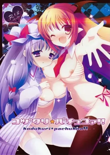 (Reitaisai 9) [Aikotobako (Kotoba Ai, Goriyaku)] Kozukuri Pachukoa!! (Touhou Project) manga cover