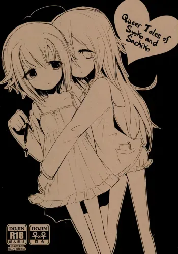 Queer Tales of Syoko and Sachiko manga cover