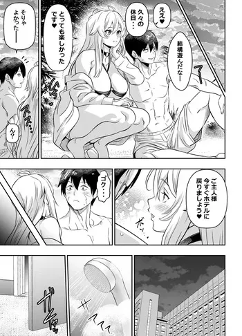[オスワーニ] リクエストいただいたものです manga cover