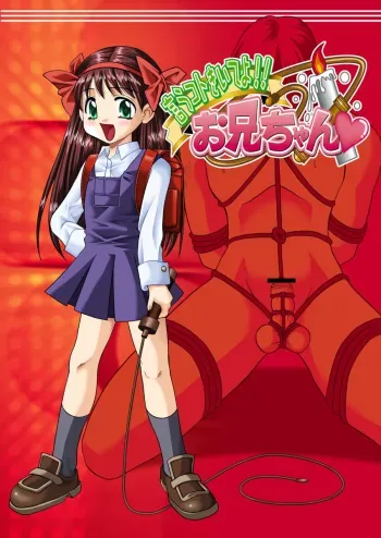 Iu koto kiite yo!! Oniichan! manga cover