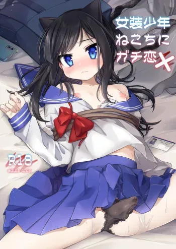 Josou Shounen Nekochi ni Gachi Koi manga cover
