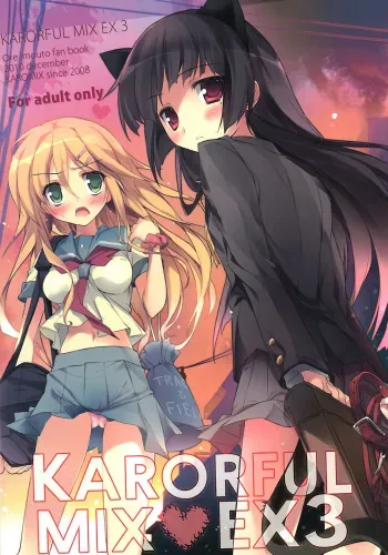 (C79) [KAROMIX (karory)] Karorfulmix EX 3 (Ore no Imouto ga Konna ni Kawaii Wake ga Nai) [Spanish] [H-Elite no Fansub] manga cover