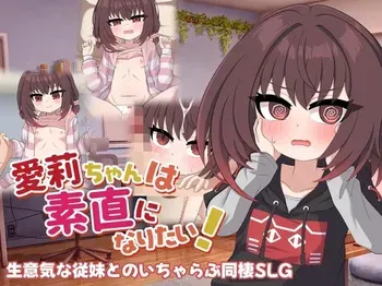 [Mamedanukidou] Airi-chan wa Sunao ni Naritai! manga cover