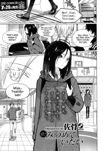 Zoku Mitsumeteitai manga cover