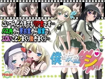 [PHAM!]Boku wa tomodachi to shitai(Boku wa Tomodachi ga Sukunai)[1/2] manga cover