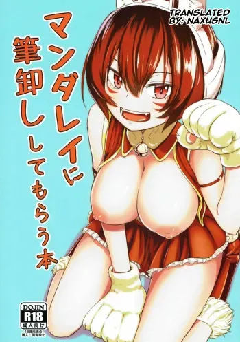 (C91) [crossray (Oomori Makoto)] Mandalay ni Fude Oroshi Shite Morau Hon (Boku no Hero Academia) [English] [Naxusnl] manga cover