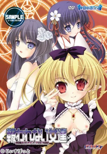 [G-Spot] Mukuwarenai Onnatachi ～Junjou wo Kegasareta Mittsu no Monogatari manga cover