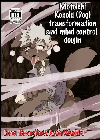 [Motoena Taku (Motoichi)] Motoichi Kobold Transformation Doujin (KemoShota Brain Wash! 4) [English] [Digital] manga cover