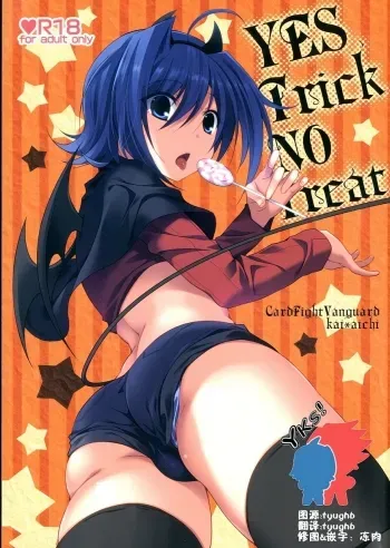 TonToroYES TRICK NO TREAT manga cover