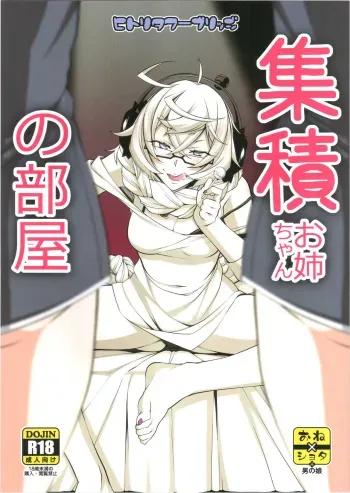 Shuuseki Onee-chan no Heya manga cover