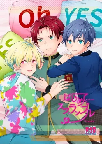 [Suzune (Sazanami)] Hajimete Scramble (THE IDOLM@STER SideM) [Digital] manga cover