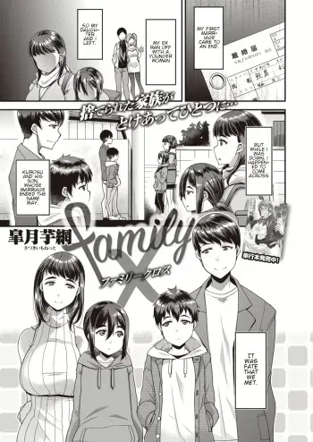 Family X | Family Cross manga cover