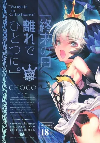 (C90) [Chocolate Shop (CHOCO)] Shuumatsu no Hi Hanare de Hitotsu ni. (Odin Sphere) manga cover