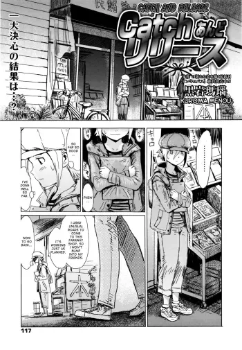 Catch and Release manga cover
